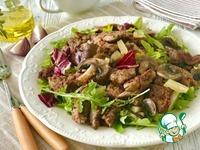 Теплый салат с куриной печёнкой Татьяна ингредиенты