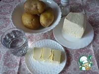 Картофельное пюре с сыром Бышлакъ биширген ингредиенты