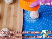 Сырники с секретом ингредиенты