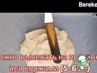 Торт Молочная девочка ингредиенты