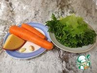 Морковный салат Старый знакомый ингредиенты