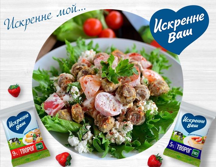 Рецепт: Овощной салат с шампиньонами и творогом