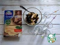 Закуска с сыром и оливками ингредиенты