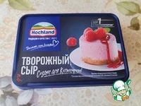 Сочни с творожным сыром и смородиной ингредиенты