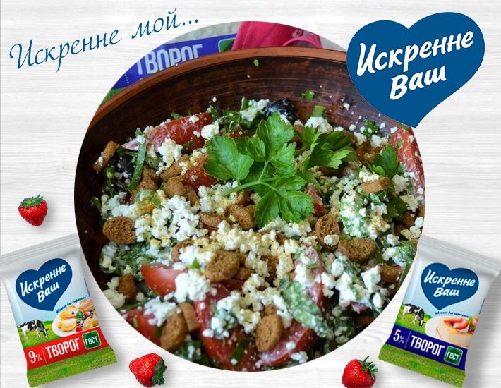 Рецепт: Салат с помидорами, творогом и зеленью