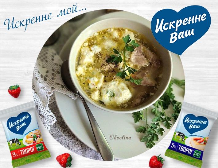 Рецепт: Суп куриный с творожными клёцками