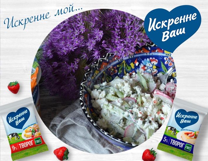 Рецепт: Редис с творогом и зеленью