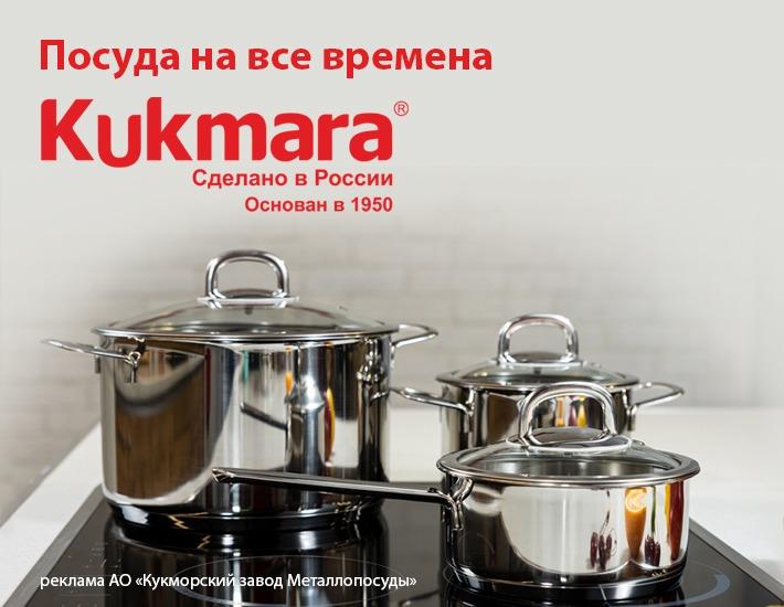 Мастер-классы Kukmara – посуда на все времена