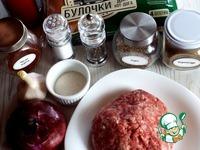 Хот-дог с люля-кебабом и томатным соусом ингредиенты
