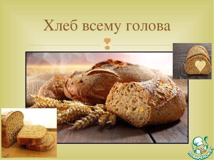 Отчёт №60 ВЫПЕЧКА (хлеб и хлебулочные изделия по рецептам наших Поварят)