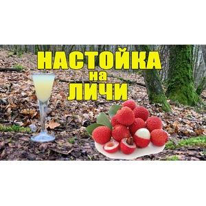 Экзотическая настойка на личи