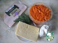 Рулетики из ветчины с корейской морковью ингредиенты
