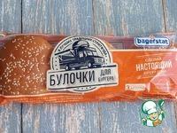 Бургер Казанова ингредиенты