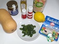 Тёплый салат из тыквы ингредиенты