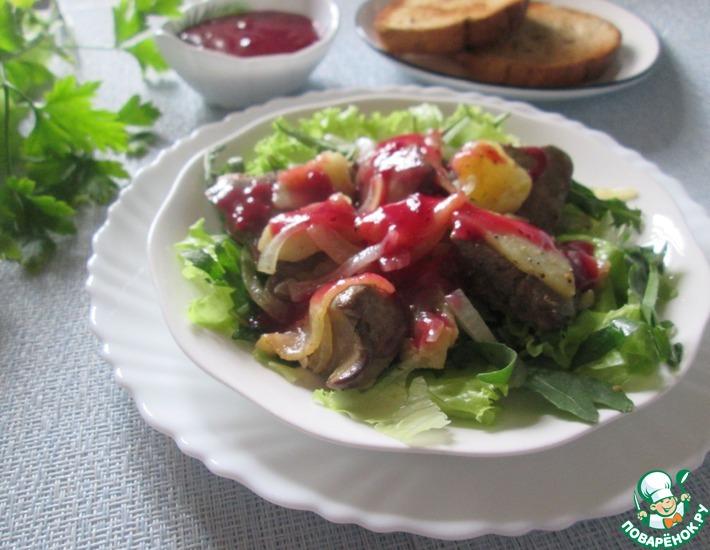 Рецепт: Салат с куриной печенью под брусничным соусом