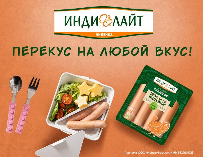 Конкурс рецептов «Перекус на любой вкус»