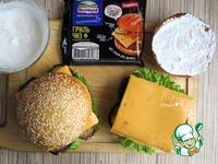 Чикенбургер с сыром и баклажанами ингредиенты