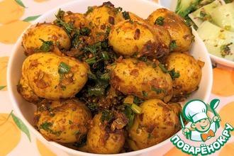 Рецепт: Пряный картофель по-индийски