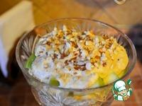 Салат Лакомка с йогуртовым кремом ингредиенты