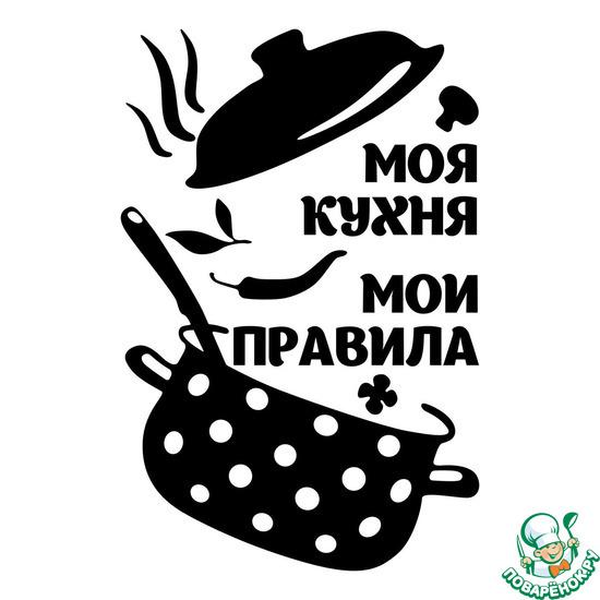 Меню одного дня в советских традициях