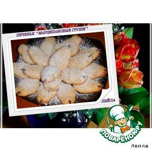 Рецепт: Печенье Марципановые груши