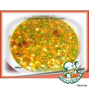Рецепт: Фасолевый суп с орехами и сухофруктами