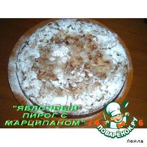 Рецепт: Яблочный пирог с марципаном
