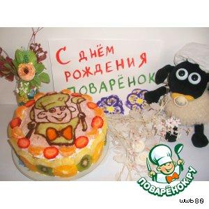 Рецепт: Торт "С днeм рождения, Поварeнок. ру!"