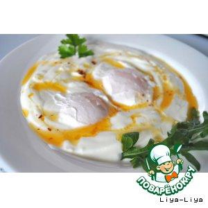 Рецепт: Турецкая яичница с йогуртом Чылбыр