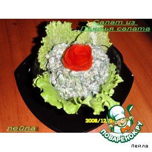 Рецепт: Салат из листового салата