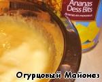 Баранья спинка под горчично-ананасовым соусом «Амитье» ингредиенты