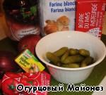 Острый соус «Oignons & Cornichons» ингредиенты