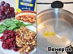 Кус-кус с виноградом, орехами и сушеной клюквой ингредиенты