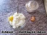 Творожная порционная запеканка "Завтрак любимой мамы" ингредиенты