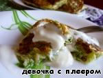 Кабачково-сырные оладьи ингредиенты